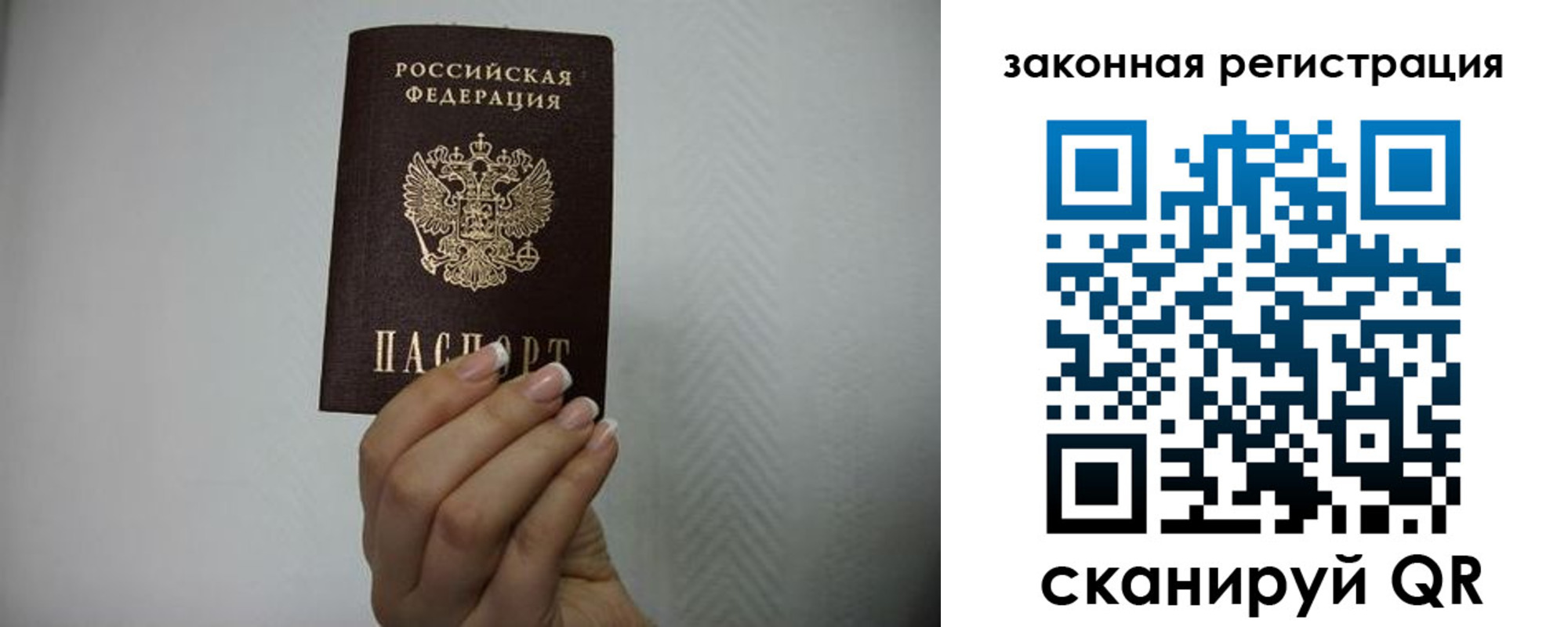 прописка для кредита в Первоуральске