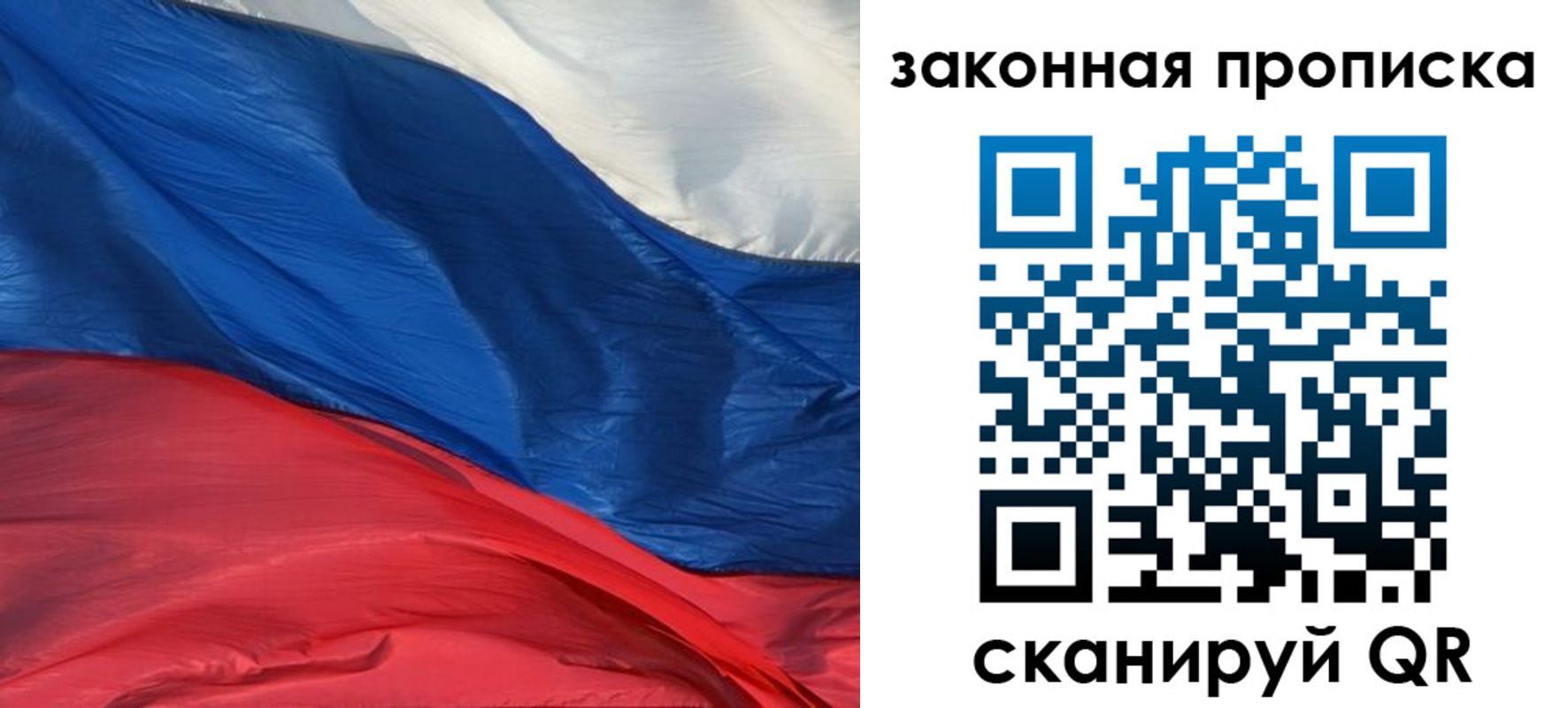 прописка в Первоуральске