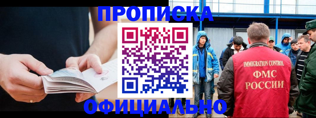 временная прописка в Первоуральске