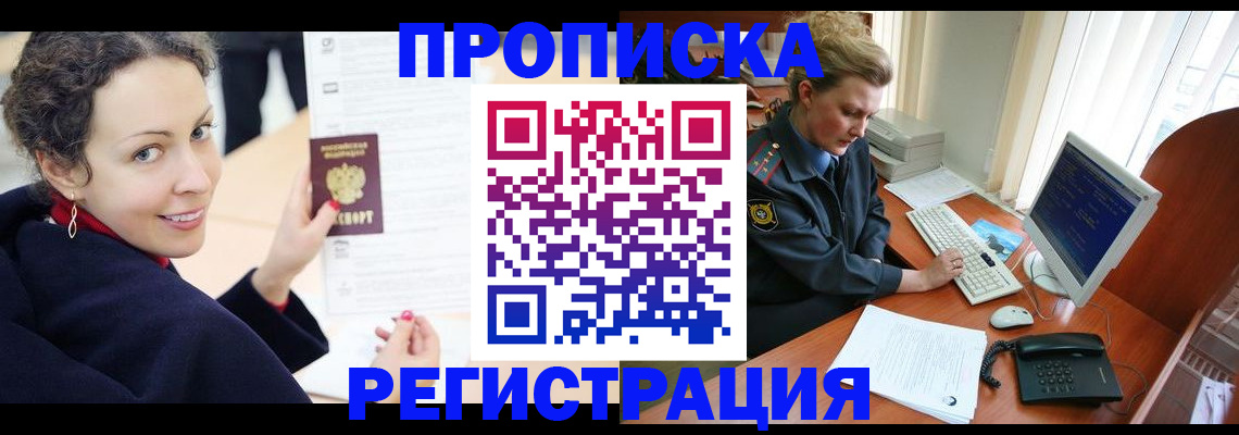 временная регистрация недорого в Первоуральске