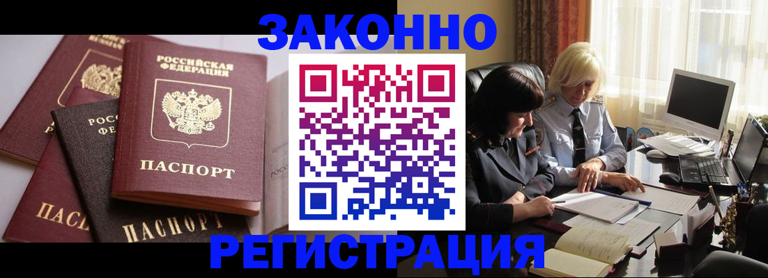 купить прописку в Первоуральске