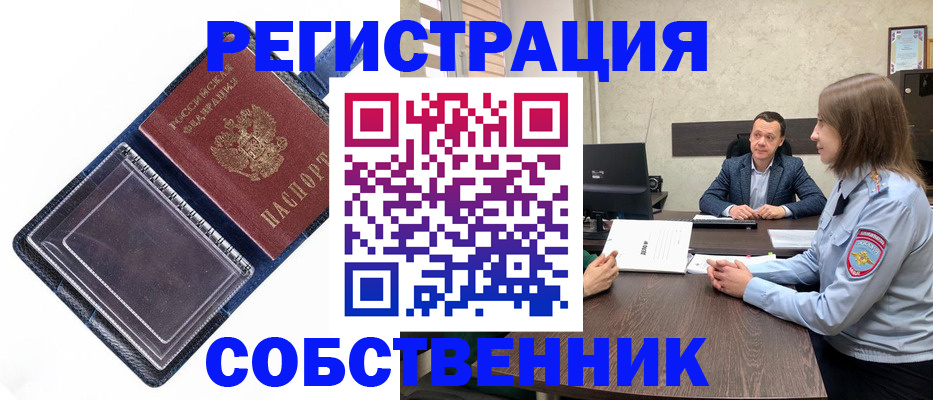 временная регистрация в Первоуральске