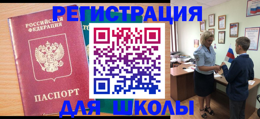 временная регистрация 2025 в Первоуральске