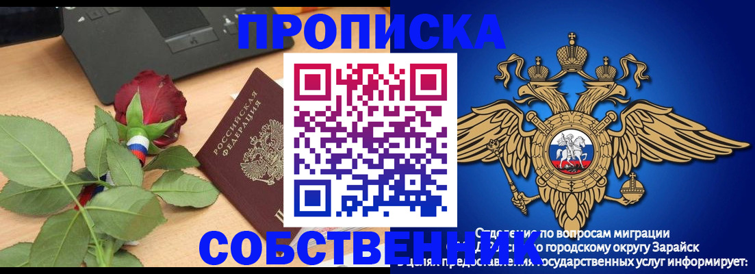 прописка для военкомата в Первоуральске