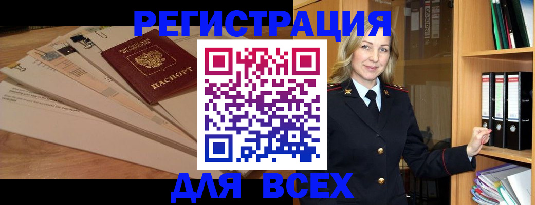 прописка законно в Первоуральске