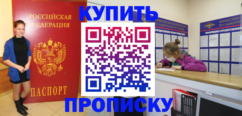 прописка поиск в Первоуральске