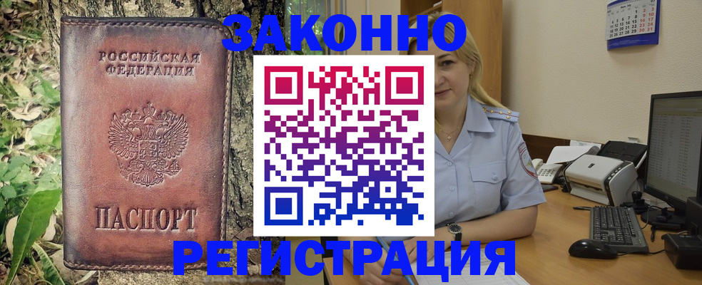купить прописку в Первоуральске