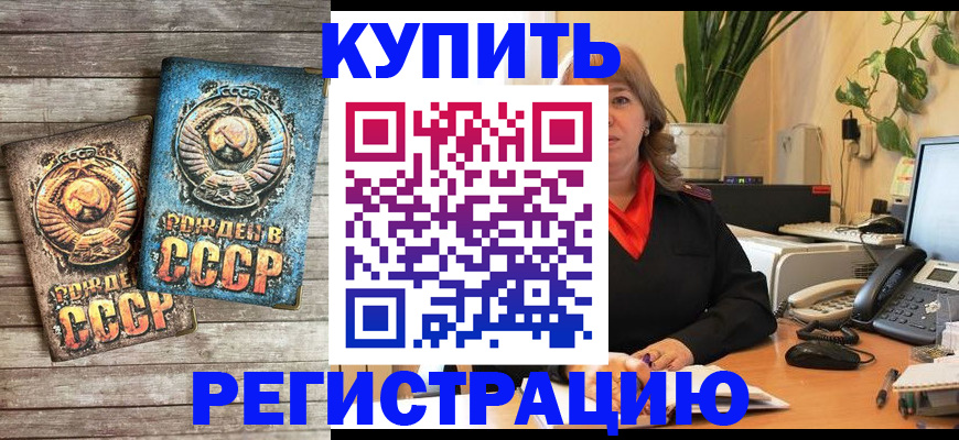прописка для работы в Первоуральске